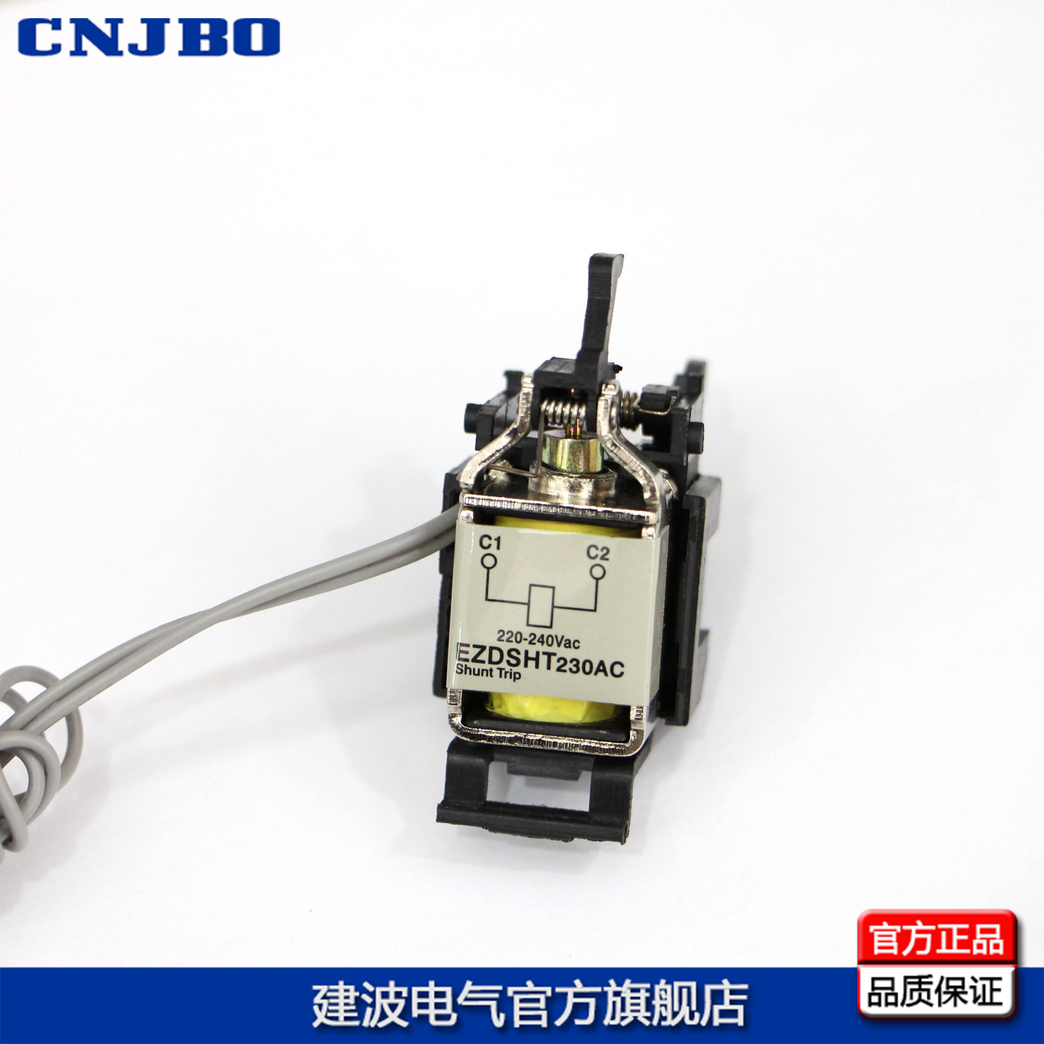 断路器附件 分励脱扣器 施耐德 ezd-125 电磁线圈220v