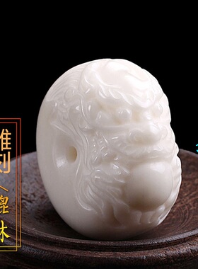 diy象牙果面包圈龙头平安扣背云