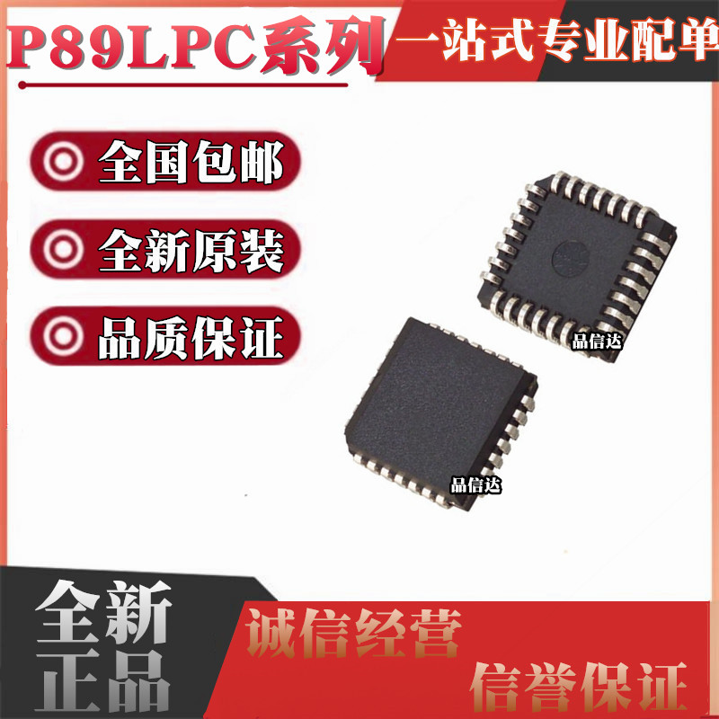 全新原装 P89LPC 932A1FA 935 936 952 A N FA BA FBD 贴片PLCC