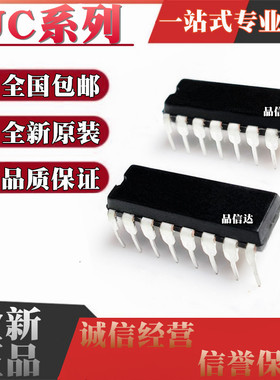 全新原装 UC3707N 3717AN 3770BN 3856 3867 3906 直插 DIP16