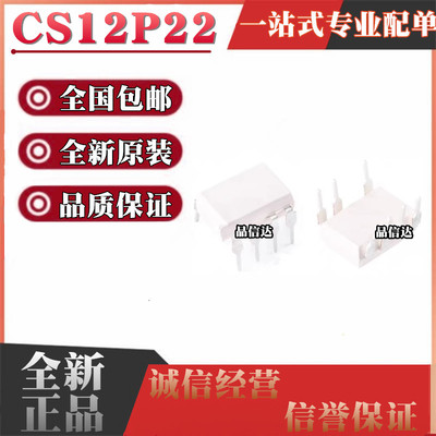 全新原装进口 CS12P22CP 直插 DIP7 光电耦合器集成电路IC芯片