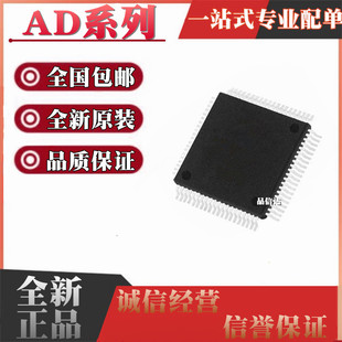全新 AD7015ASTZ 7342 8109 8111 8450 9852 9854 9857AST QFP80