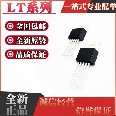 LT1010/1036/1070/1071/1072/1074/1076 CT/HVCT/IT/HVIT TO220-5