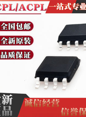 全新 HCPL T250 T350 V454 AT250 AT350 AV454 -500E 贴片SOP8