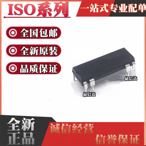 全新原装进口 ISO122JP ISO122P ISO124P 直插 DIP-8