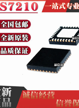 全新原装 ES7210 ES7210 QFN32