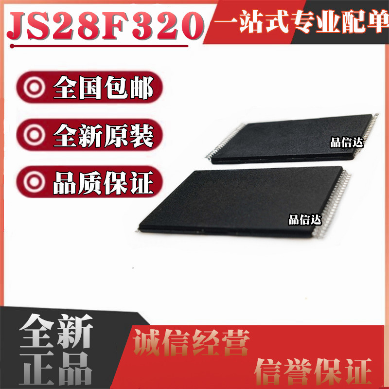 全新原装 JS28F320C3BD70 JS28F320C3BD70 贴片TSOP48