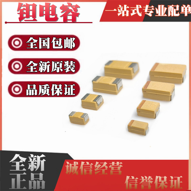 贴片钽电容 35V1UF 105 B3528 B型 1210 黄色 50个=9元