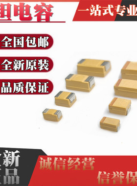 贴片钽电容 6.3V470UF 477 6V D7343 D型 黑色 50个=49.5元