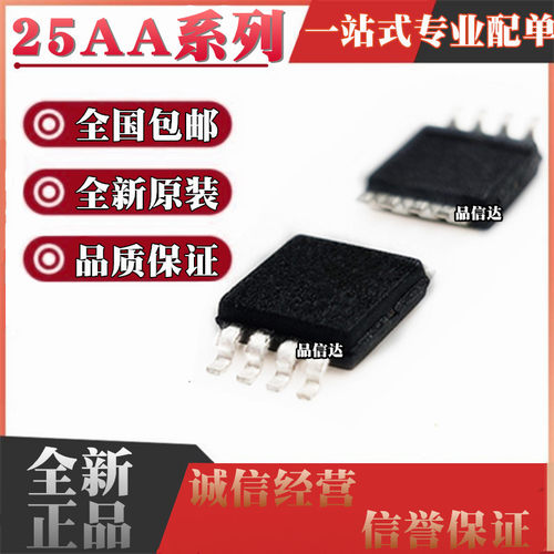 25AA010A-I/MS 020-E 040/080C/160C/320A/640A B BT CT D DT AT