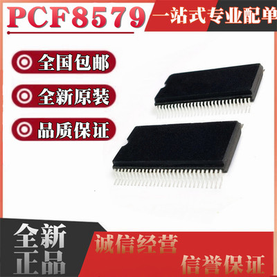 PCF8579T PCF8579 贴片SSOP56 为点阵图形显示LCD列驱动器芯片IC