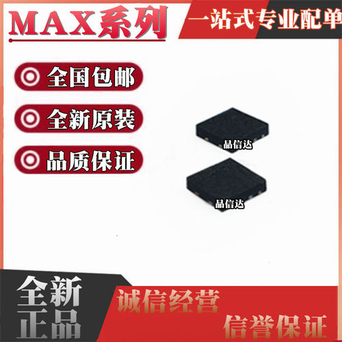 全新MAX3378EETD 9814 98302 98306 17024ETD 15026BETD+T TDFN14