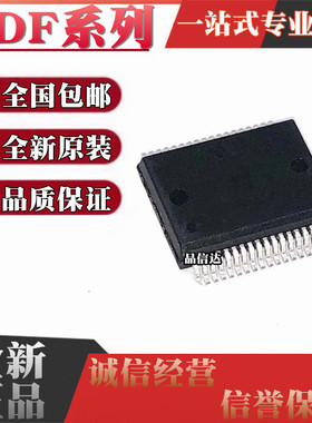 全新原装 TDF8599ATH/N2C BTH/N1C CTH/N1 TD TH/N2 HSSOP36