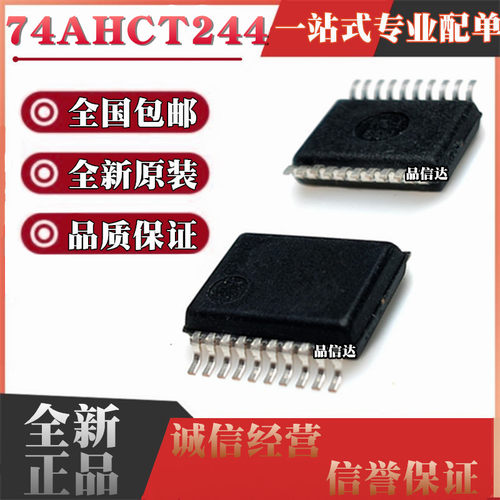 全新原装进口 SN74AHCT244DBR HB244 厚体密脚 贴片SSOP20 缓冲器