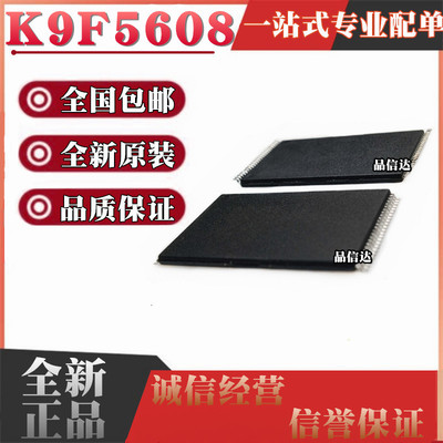 全新原装 K9F5608U0D-PCB0 UOC-YIBO U0C-PCB0 UOD-PIBO TSOP48