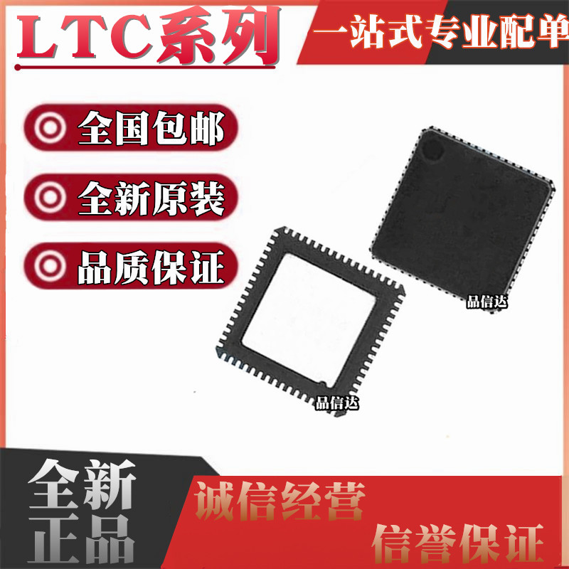 全新原装 LTC2282CUP 2285 2288 2291 2292 2296IUP 2977UP QFN64