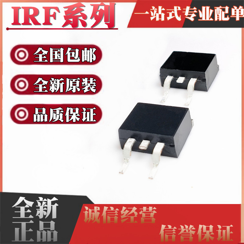 IRF F 1010ES 1018 3709ZS 100S201 135S203 TRLPBF 贴片TO263