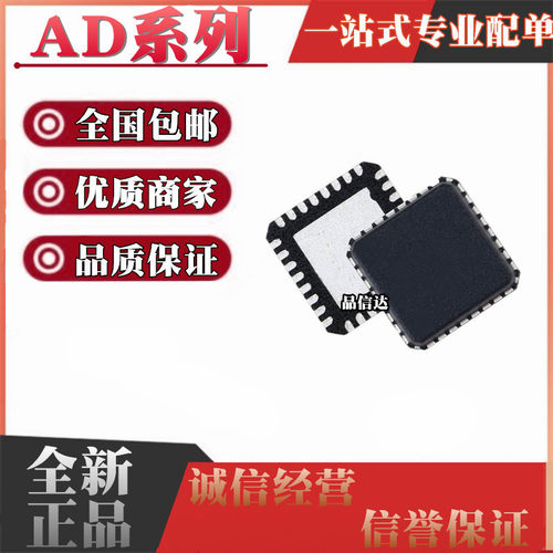 全新原装 AD8153ACPZ 8364 9742 9744ACP-RL7-REEL7 贴片 LFCSP32