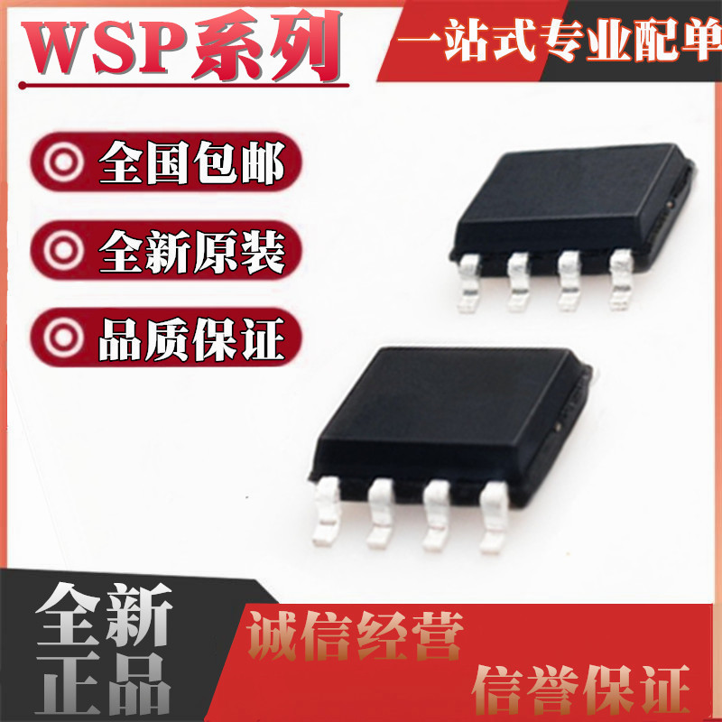 全新原装进口WSP4606 4447 4445 4435 4410 4409 4407 4406 SOP-8