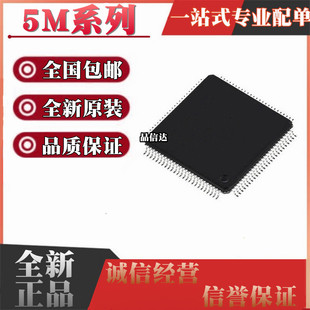 全新 5M160ZT100C4N C5N I5N 5M240 5M570 A5N QFP100