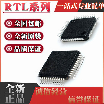 RTL8102EL-VB-GR 8111DL 8103EL 8151DH 8211CL 8201EL-VC QFP48