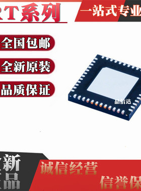 全新原装 RT63087N 6929GQW 8867AZQW 9955GQW QFN48