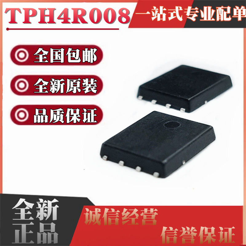 TPH4R008NH TPH4R0 08NH N-CH大电流低内阻MOS 80V 100A贴片DFN8