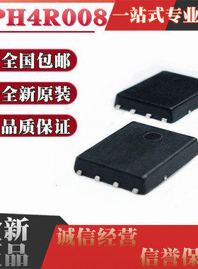TPH4R008NH TPH4R0 08NH N-CH大电流低内阻MOS 80V 100A贴片DFN8