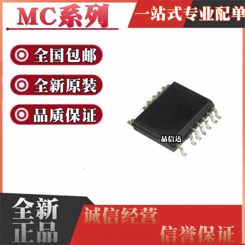 MC系列全新原装全国包邮