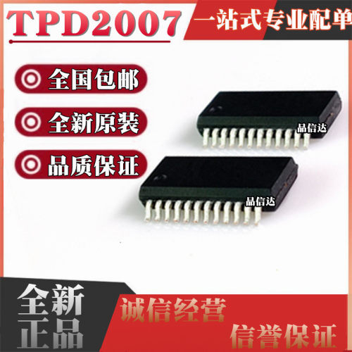 全新原装 TPD2007F TPD2007F 贴片SSOP24