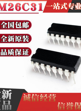 全新原装进口 AM26C31CN AM26C31IN 直插DIP16 RS-422接口芯片