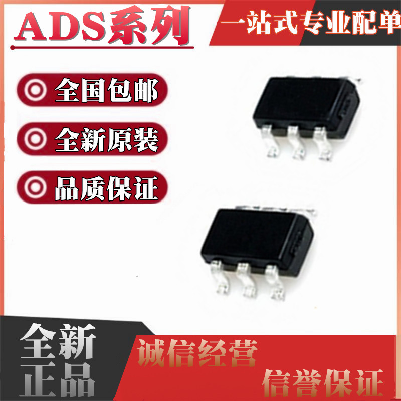 全新 ADS1110A6 A7 7866 7867IDBVR IDBVT 丝印ED6 ED7 A66Y A67Y