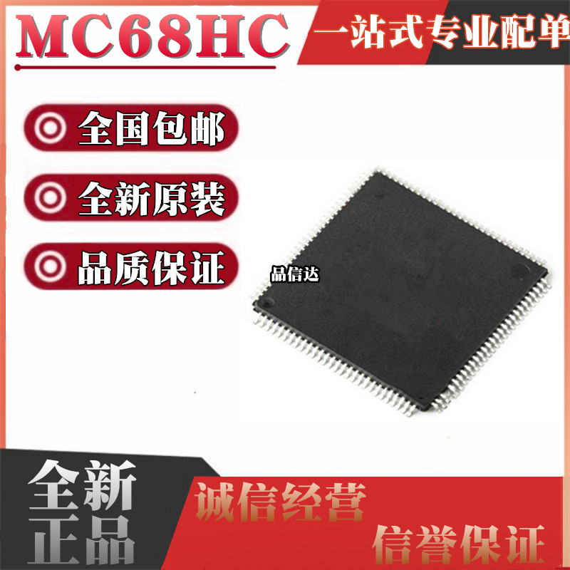 16位微控制器MCU全国包邮