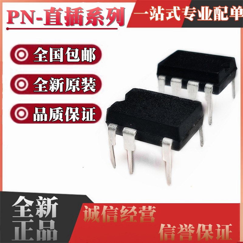 PN8024R/A/S 8015A 8026R 8034A/C/M 8036 8112 8123 8124F DIP7