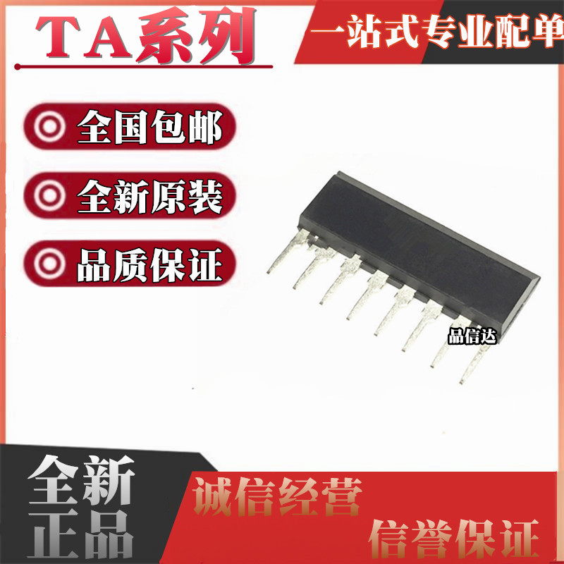 全新原装 TA7256P TA7288P TA7291P 直插ZIP10 功率运算放大器