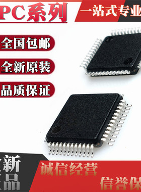 LPC1114F LPC1114FBD48/302/303 1113 1115 1313 1343 2103 2106