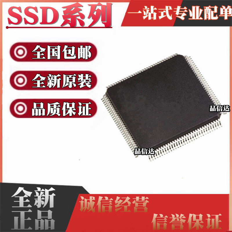 全新原装 SSD2828QL9 SSD1963QL9 SSD1926QL9 QFP128 SSD2828QL9