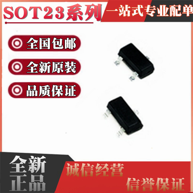 贴片三极管 MMBT2222A SOT23 2N2222 1P NPN 0.6A/40V （100个）