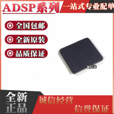 ADSP系列全新原装全国包邮