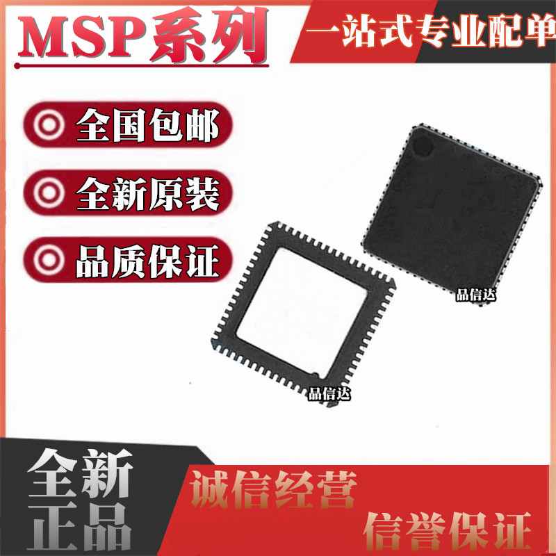 MSP430F2410TRGCR M430F248T 2481TRGC 2491 F233 F235 F247 2471