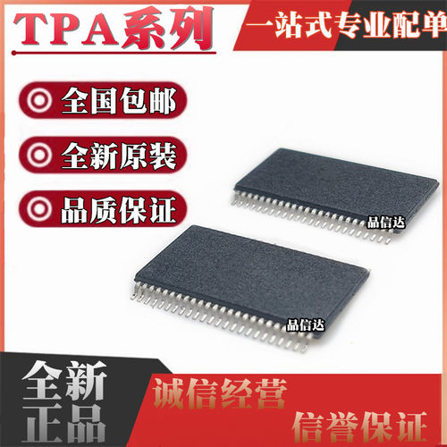 TPA3200D1DCP DCPR 3220DDWR 3221DDVR 3244 3245 3255 HTSSOP-44
