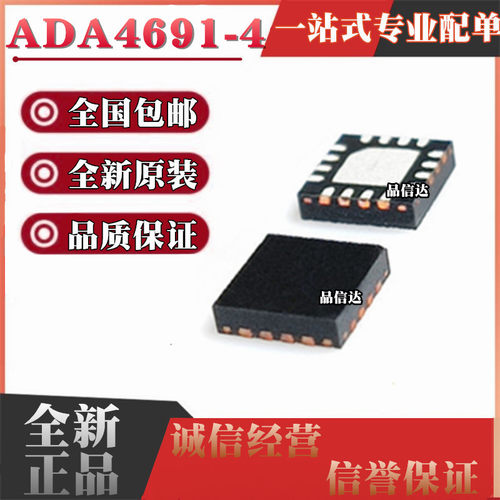 运算放大器全国包邮