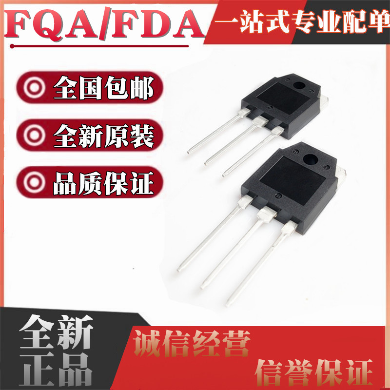 全新原装 FDA8440 FQA7N60C 30 35N40 33 44 55 70N10 直插TO-3P
