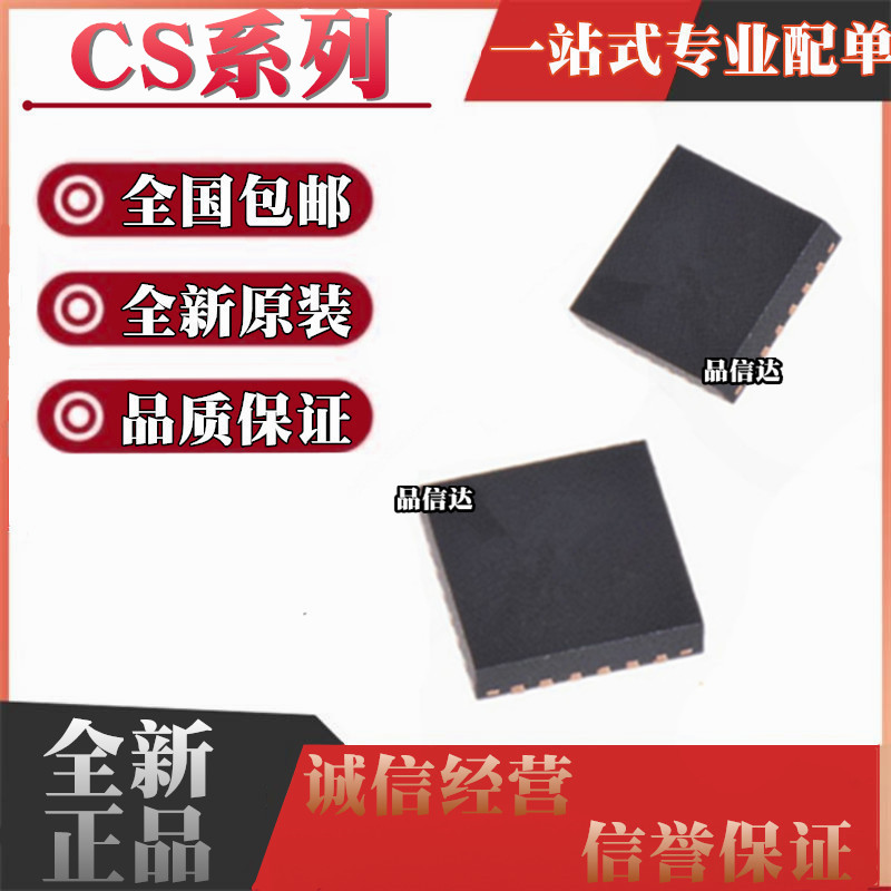 全新原装进口 CS8416-CNZ -CNZR CS5484-INZR 封装 QFN28