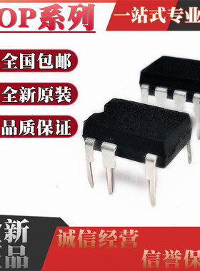 全新原装进口 TOP258PN TOP258PG TOP256PN TOP254PN 直插DIP-7