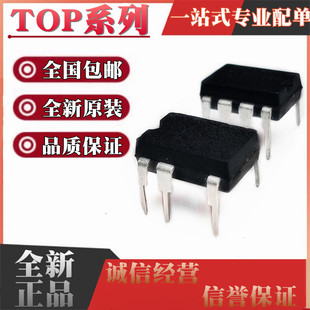 全新原装进口 TOP258PN TOP258PG TOP256PN TOP254PN 直插DIP-7