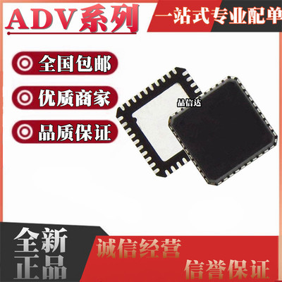 全新原装 ADV7179BCPZ 7180BCP 7392KCPZ-3 7393KCP QFN/LFCSP40