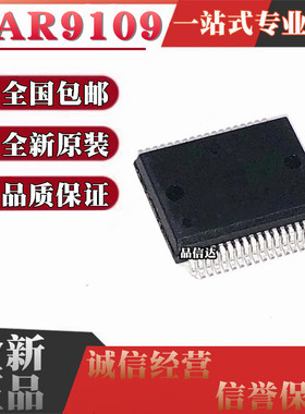 全新 MAR9109 MAR9109PD 封装 HSSOP36 汽车电脑板喷油驱动芯片