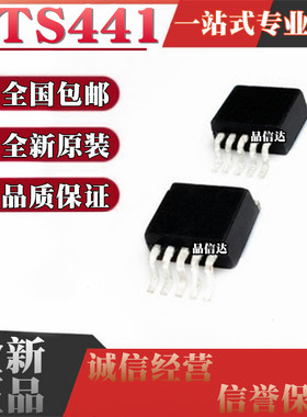 全新原装 BTS441RG BTS441R 贴片TO263-5 功率电子开关