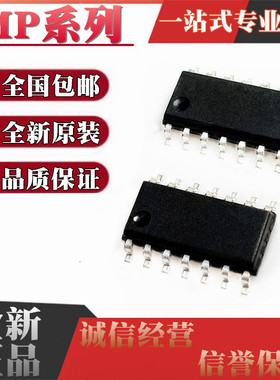 MP24830HS 2483 6922DS 4033 4056GSE 6922AGS-LF-Z 贴片 SOP14